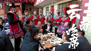 云南农村婚宴，杀猪宰驴摆40桌流水席，连续吃三天 Yunnan rural wedding banquet [upl. by Orsola401]