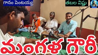 మంగళ గౌరీ మహేశ్వరి Mangal Gauri Maheshwari  devotional Telugu bhajan songs sivakrupa channel [upl. by Jan]