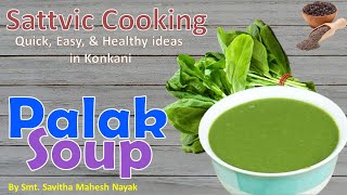 Palak Soup  Spinach Soup  No onion No Garlic  Sattvic Cooking  Bhagavata Purana Konkani [upl. by Ahsinyar]