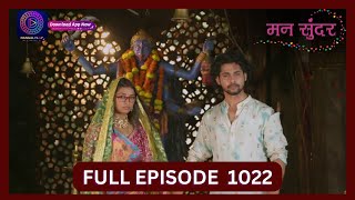 Mann Sundar  9 Oct 2024  Full Episode 1022  Dangal TV [upl. by Hultin295]