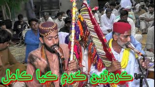 Kiroren Karm Kaya Kamil  Urs Mubark Hazrat Sain Abd Ali Sarkar 2023 Ali Murad Faqir and Khuda Bux [upl. by Airotkciv]