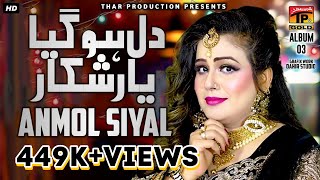 Anmol Sayal  Dil Ho Gaya Yaar Shikar  انمول سیال  نیو سرائیکی سونگ  Thar Production [upl. by Otnicaj188]