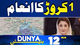 12PM Bulletin  Rocket Attack Shocks Everyone  Imran Khan  Army Chief  Maryam Nawaz In Action [upl. by Anallise]