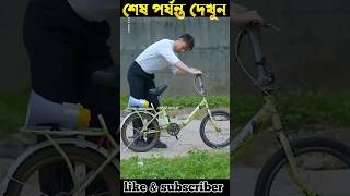 রাজু আজকে পালিয়ে যেতে পারলো না 😨😪😂 fact facts banglacratoon funny ytshots shots cartoon ￼￼ [upl. by Base700]