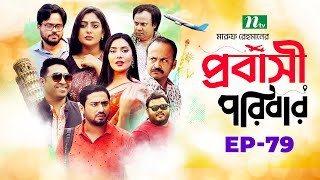 Agontuk  Full Natok  Farhan Ahmed Jovan  Keya Payel  Hime  আগন্তুক  Bangla New Natok 2024 [upl. by Arie]