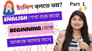 ইংলিশ বলা শুরু করো এই বাক্যগুলো দিয়ে  Start speaking English with these sentences adisteaching1 [upl. by Bushey]