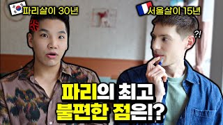 파리살이 31년차 파리지앵 2세가 생각하는 파리의 장단점은 이강인의 도시 [upl. by Kristo]