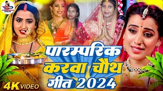 VIDEO  पिया जी के देहब लमहर उमरिया  करवा चौथ व्रत गीत  Susmita Paswan karwachauth Special Geet [upl. by Ariday10]