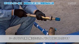 【新バージョン】水道配水用・給水用ポリエチレン管 接続方法 分水EFサドルの接合と穿孔 エスロハイパー（ナレーション付）（ポリエチレンパイプ青ポリ配ポリ水道管配水管給水管） [upl. by Ardnuaek]