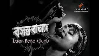 লালন ব্যান্ডসুমি বসন্ত বাতাসেBoshonto Batase Lalon BandMusic Studio official [upl. by Violeta]