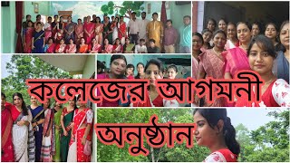 বীরনগর কবি নবীনচন্দ্র সেন টিচার ট্রেনিং ইনস্টিটিউট এর আগমনী অনুষ্ঠান ❤️❤️agomoni আগমনী vlog [upl. by Jobina]