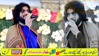 Debang Entry  Phullan Wargi Jindhri Ishq Rula Denda Ay  Zeeshan Rokhri  Ghaffar Studio Khushab [upl. by Heida]