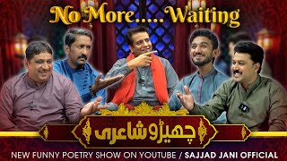 Cherro Shayari  Ep 01  Sajjad Jani Team Funny Poetry Show [upl. by Wolpert]