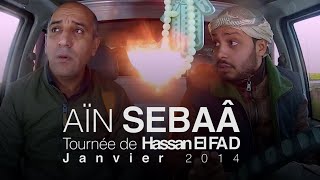 Hassan El Fad  AIN SEBAA tournée janvier 2014  حسن الفد  عين السبع [upl. by Nnylekoorb469]