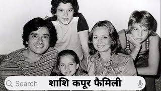 Legendary Bollywood Actor Shashi Kapoor with his Wife amp son daughter brother parents Life story 2024 [upl. by Llerrom]