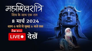 MahaShivRatri 2024 Livestream with SADHGURU Jaggi Vasudev  मनाएं महाशिवरात्रि 2024 का जश्न [upl. by Eadnus]