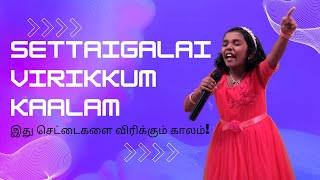 Settaigalai Virikkum Kaalam  Gersson Edinbaro  Jensina Rehoboth  Tamil Christian Song [upl. by Ahsienroc]