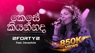 2FORTY2 Feat Devashrie  කෙසේ කියන්නද Kese Kiyannada  Original Song  Milton Mallawarachchi [upl. by Ynnel]