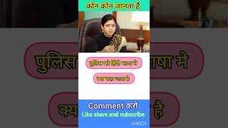 Interview questions for compititiion interview exam।upsc iasips police gk [upl. by Seiter62]