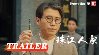 【珠江人家 Stay Young Stay Passion】第十八集预告 张翰杨烁2023电视剧 [upl. by Ambert]