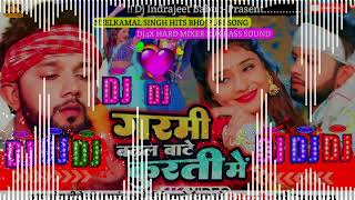 Saiya Ta Bhulail Ba Shurti Me NeelKamal Singh Dj Bhojpuri Song Hard Bass Dj4x Remix Indrajeet Babu🎉🔥 [upl. by Orteip]