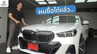 คุณอยากได้ผมก็อยากได้ ทั้งหมดที่ควรรู้ก่อนเข้าซื้อ BMW 520d  Carnest Review [upl. by Wendel515]