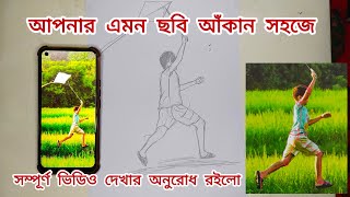 কাঠি স্কেচের মাধ্যমে সহজে মানুষ আঁকানো শিখুন ll figure drawing for beginners step by step কাঠিস্কেচ [upl. by Lytsyrk]