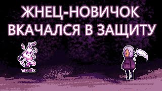 Всё в защиту  Grimms Hollow [upl. by Seraphine969]