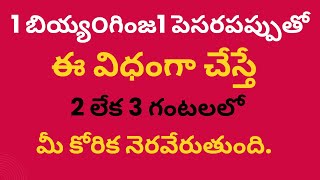 మీ అనుకున్న పనులు అనుకున్నట్లు నెరవేరాలంటే మీరు జపించాల్సిన చిన్న మంత్రం  Machiraju Kiran Kumar [upl. by Aronoff]