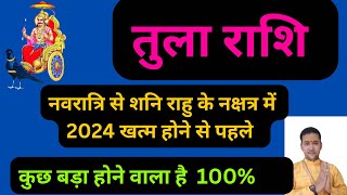 तुला राशि नवरात्रि से राहु के नक्षत्र में शनि कुछ बड़ा होने वाला है  Tula Rashifal [upl. by Enybor]