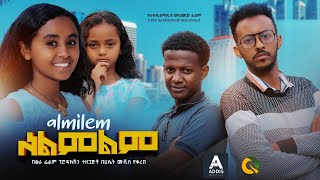 አልምልም ሙሉ ፊልም  Almelem Full Ethiopian Movie 2024 [upl. by Sert]