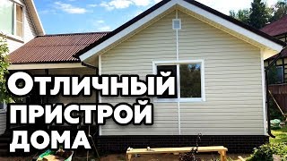 Как увеличить дом пристройкой  Каркасная пристройка к дому [upl. by Dinnage254]