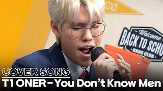 Knowing Bros T1 ONER  You Dont Know Men Original Buzz [upl. by Enitsenrae]