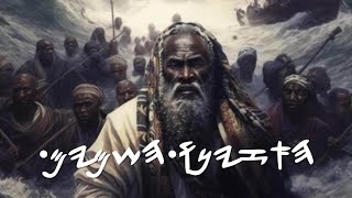 Zamarath Mashah  The Song of Mashah  EXODUS2023 [upl. by Etireuqram]