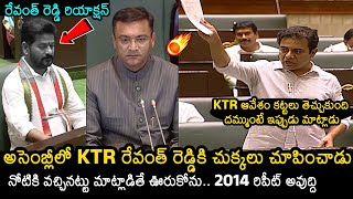 KTR Powerful Speech In Telangana Assembly  CM Revanth Reddy  BRS vs Congress  News Buzz [upl. by Millie]