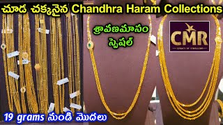 19 గ్రాములకే Latest Chandhraharam Designs Lightweight Gold Chandhraharam Models cmr aadi bonalu [upl. by Ylro]