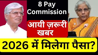 Central Employee की salary कब बड़ेगी Latest Update on 8th Pay Commission [upl. by Lienaj522]