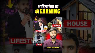 Monthly salary 💰of Aditya Ranjan sir   HOUSE 🏠 CAR 🚘 LIFESTYLE 🧘‍♂️ REVEALED trending [upl. by Nitsruk761]