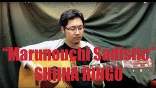 quotMarunouchi Sadisticquot Solo Guitar cover SHEENA RINGO [upl. by Ennovihs]