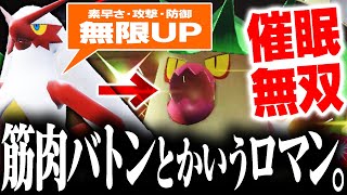 【抽選パ】リーシャンがバトンタッチを新規習得して初見では99勝てないコンボが誕生してしまう 28 【ポケモンSVポケモンスカーレットバイオレット】 [upl. by Renat]