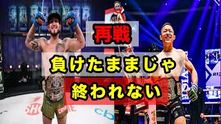 【RIZIN】史上最強のMADE IN JAPAN堀口恭司がセルジオペティスとの再戦に挑む [upl. by Gertrud]