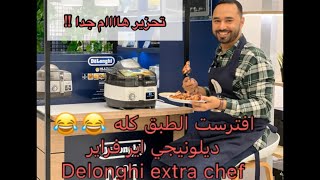 Delonghi multi fryer [upl. by Kast]