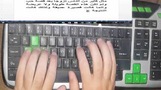 المحاضرة الثانية عشر  تعليم الكتابة على الكمبيوتر Data entry services [upl. by Eelyah278]