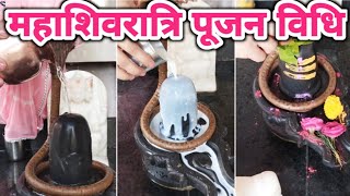 महाशिवरात्रि पूजा विधि 2024  Mahashivratri Per Puja kaise karen  Mahashivratri kab hai [upl. by Naujet]