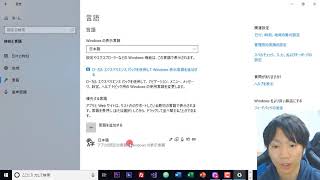 Windows10でIME言語バーをデスクトップに表示する方法 [upl. by Nylodnewg]