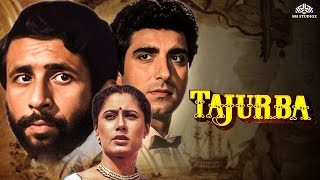 Tajurba तजुर्बा Full Movie  Naseruddin Shah Raj Babbar Smita Patil Mazhar Khan Shakti Kapoor [upl. by Liuka149]