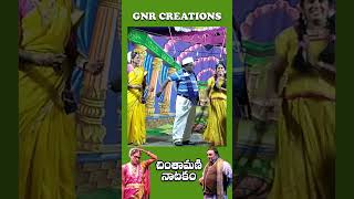 chintamaninatakam chintamaninatakamtelugu chintamani pouranikanataka [upl. by Anastasius690]