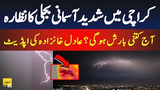 Lightning in Karachi during today rain  Details with Adil Aziz Khanzada [upl. by Unity]