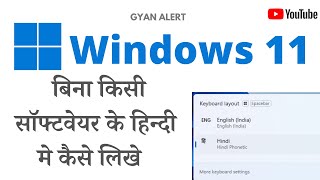 Windows 11 Hindi Font Download  How to Install Hindi font 2022 BY Gyan Alert [upl. by Sirtaeb]