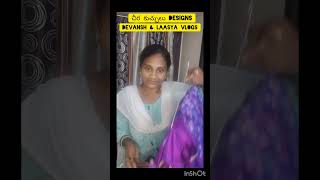 Saree tassels designsచీర కుచ్చులుsareetassels saree design ytshorts viralvideo trending diy [upl. by Eicak]